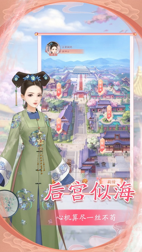 盛世红颜陈婉君 截图3
