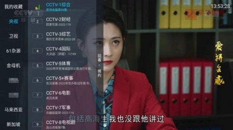 野火电视最新版 截图1