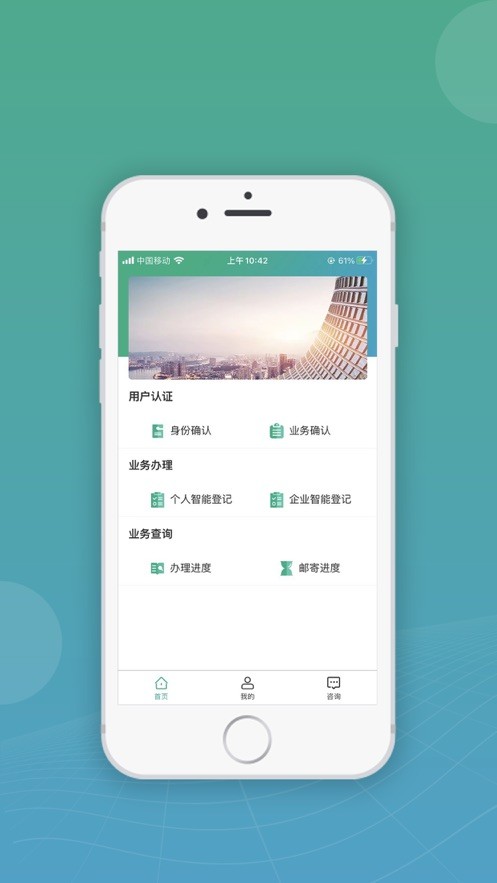 移动申报app手机版 截图1