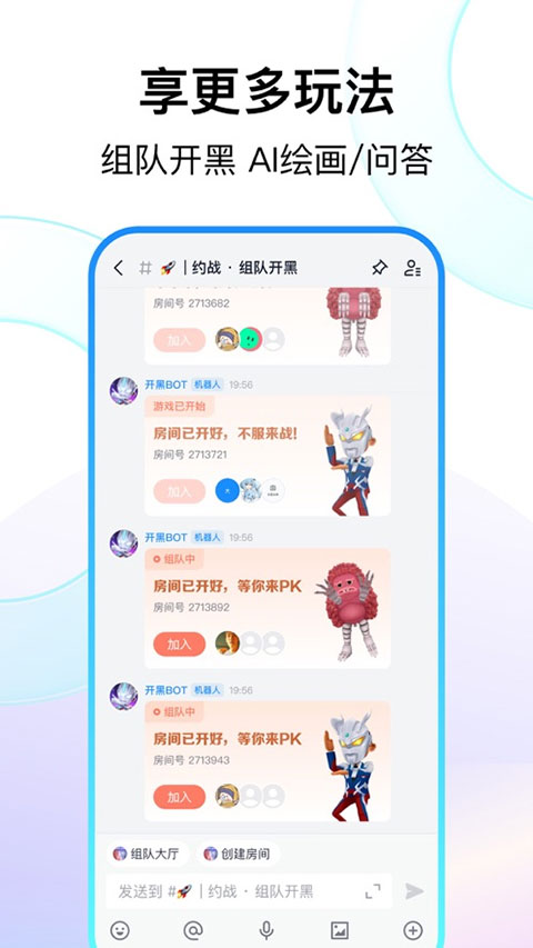 Fanbook官网版 截图3