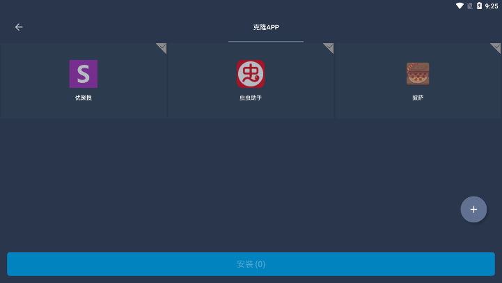 奶凶框架 截图5