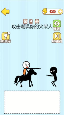 魔性画线挑战最新版 截图1