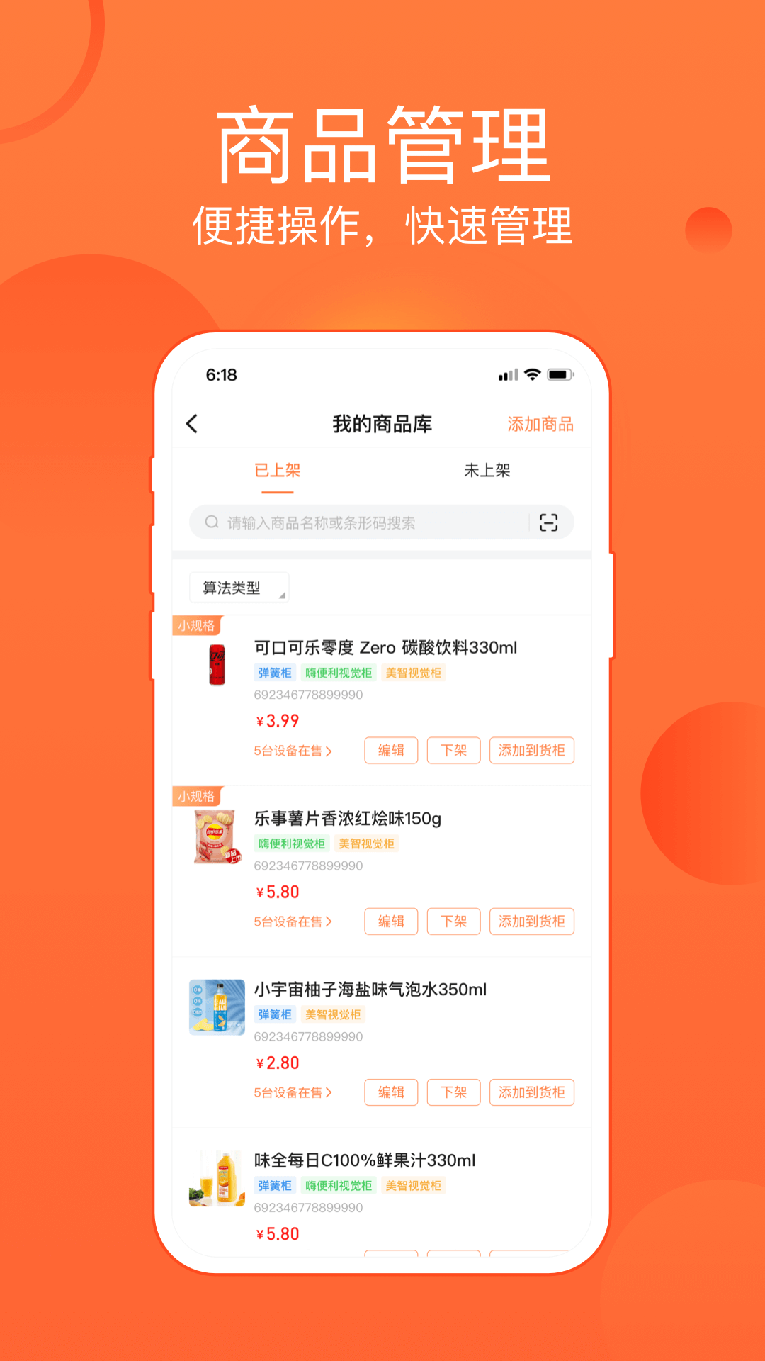 恒掌柜app 截图3