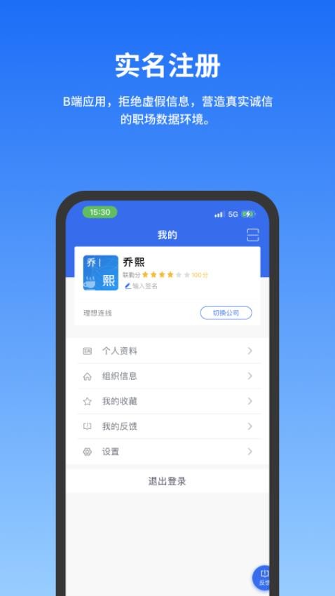 公务云app 截图4