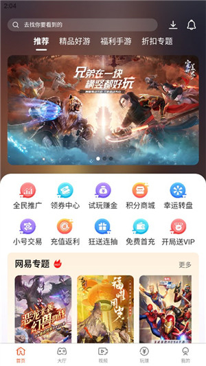 酷玩游戏盒最新版 截图3