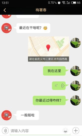 寐MINE管家 截图1