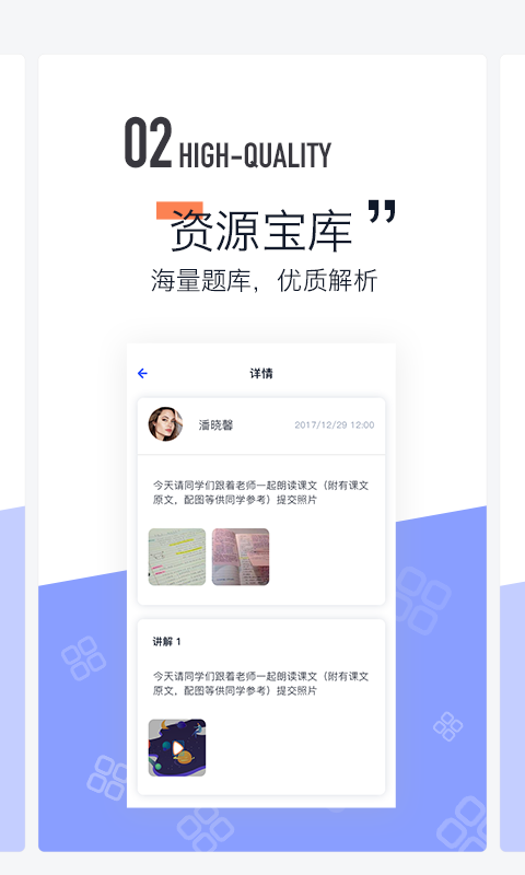 东方夸课师app 截图3