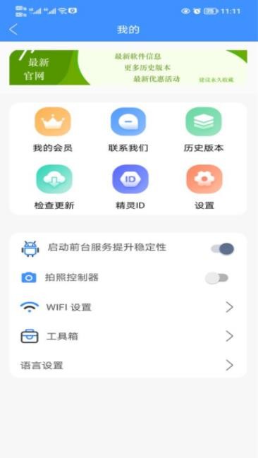虚拟定位精灵软件 截图4