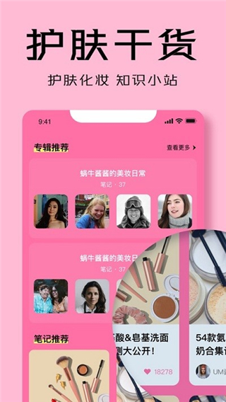 凹凸啦美妆app批号查询 截图3