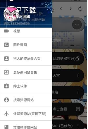 笨蛋的小窝资源库 截图4