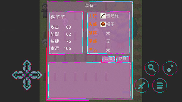 羊羊荣耀正版手游 截图4