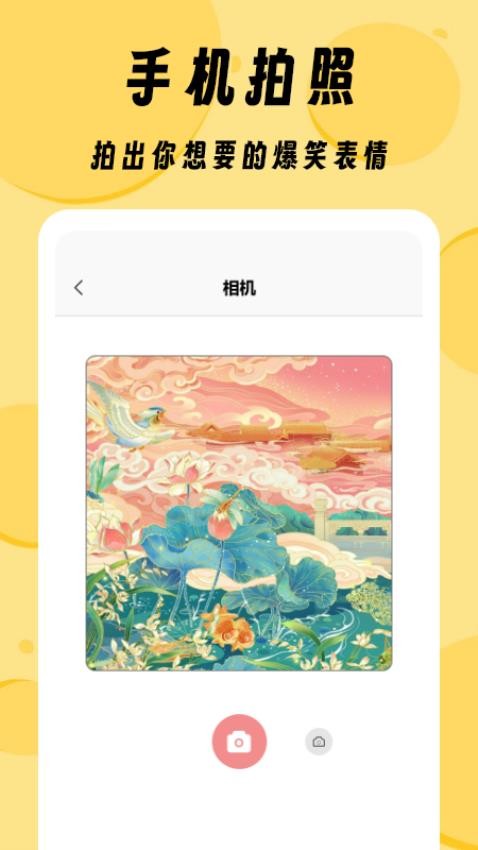 ZzzFun主题app 截图2