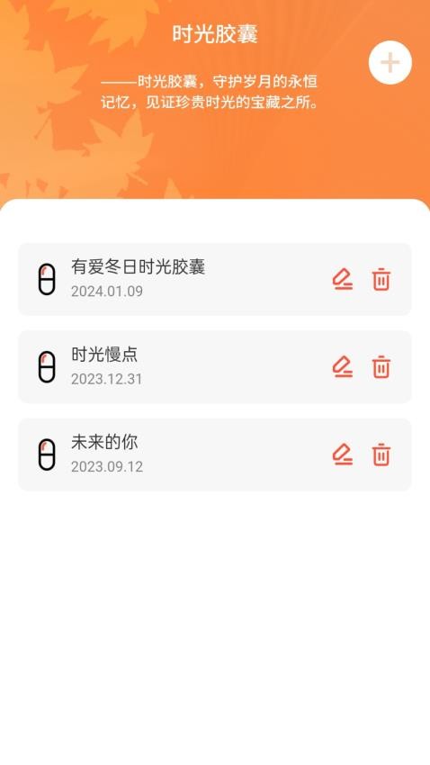 岁月WiFi 截图2