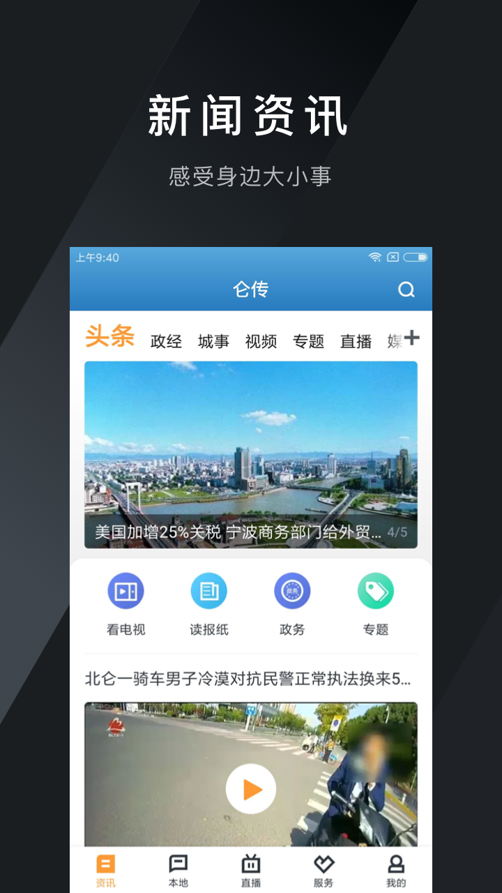 仑传 截图2