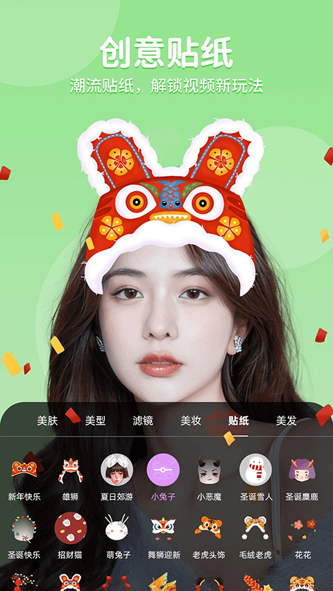 美时视频美颜APP 截图5