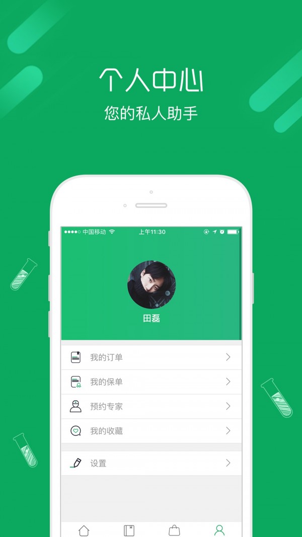 长生树 截图3