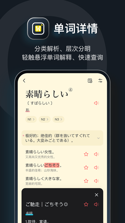 moji辞书app 截图4