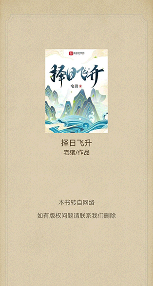 新乐兔阅读app 截图7