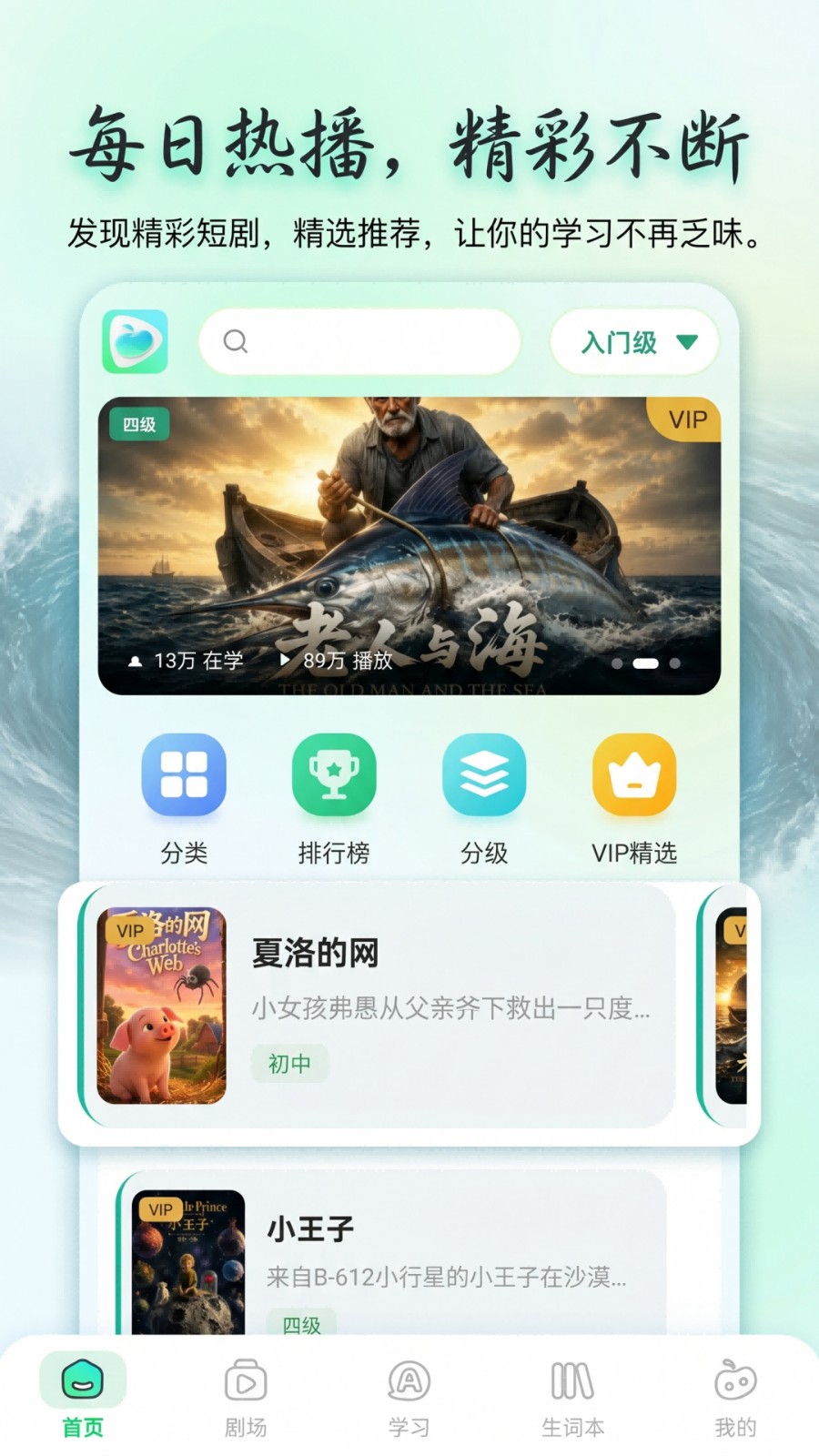 磁果英语 截图1