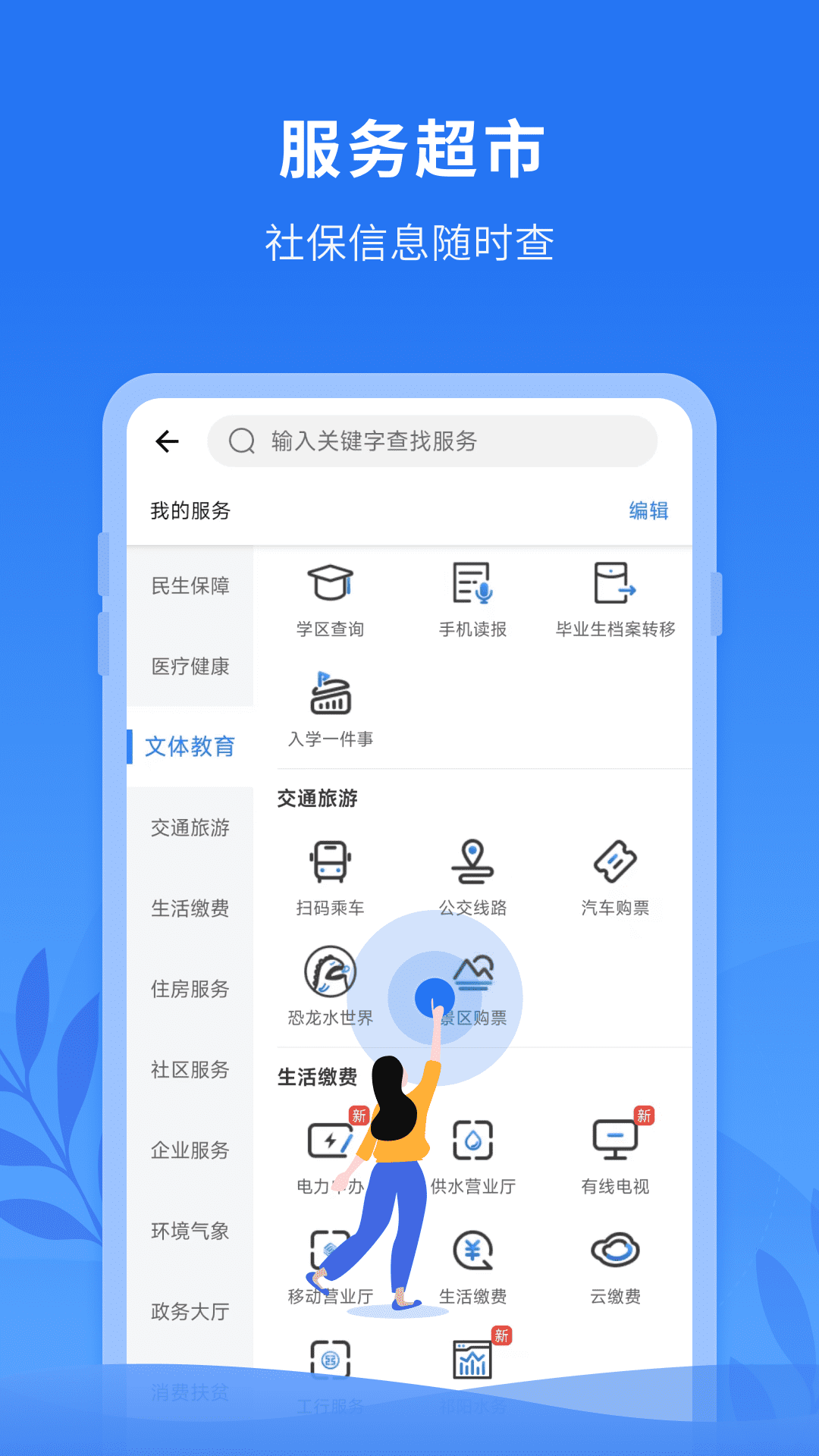 永在线 截图4