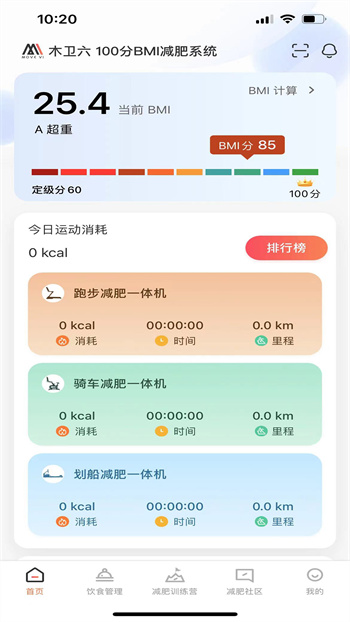 木卫六app 截图3