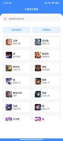 战力鸡app 截图1