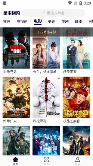 星雨视频v2.7.1 截图1