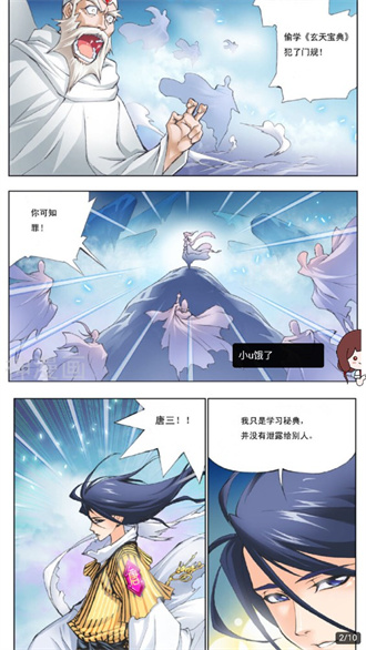 vomic漫画最新版 截图4