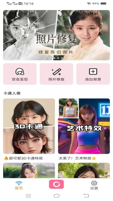 萤火相机app 截图4