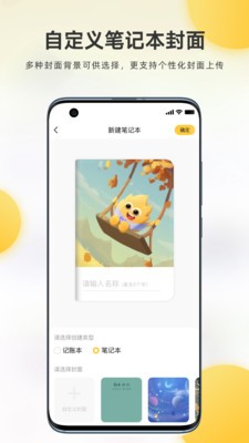 麦粒Together 截图1