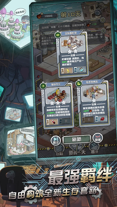 我在末日当房东 截图1