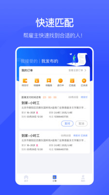 业鱼时间app 截图3