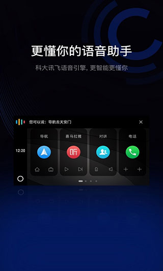 亿连手机互联服务 截图2