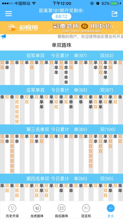 365飞艇计划 截图3