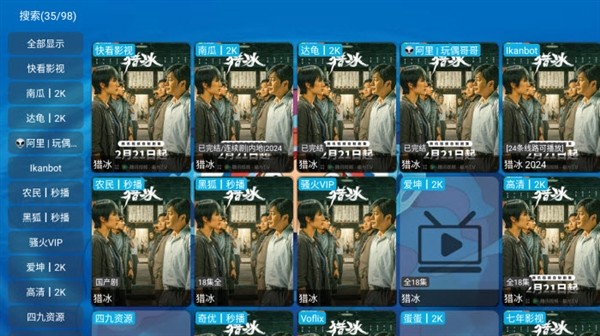 沂宸影视纯净版 截图1