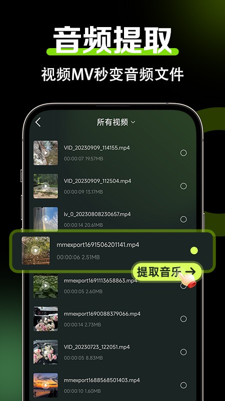 音频音效剪辑 截图2