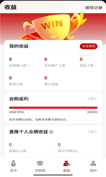 凡尖有品app 截图3