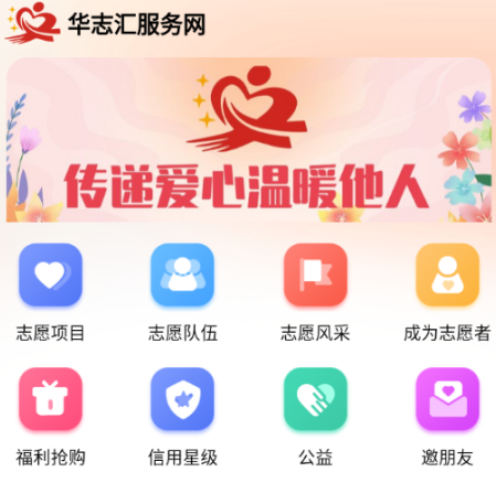 华志汇app 1