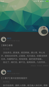 诗词格律 截图2