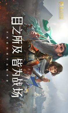 重返帝国官网版 截图1