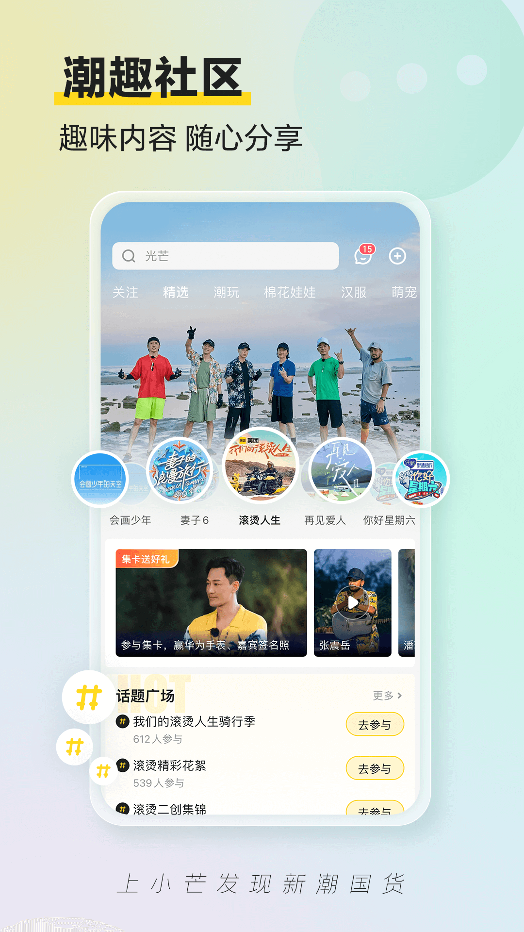 小芒电商app 截图2