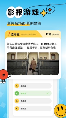 2025橘子视频 截图4