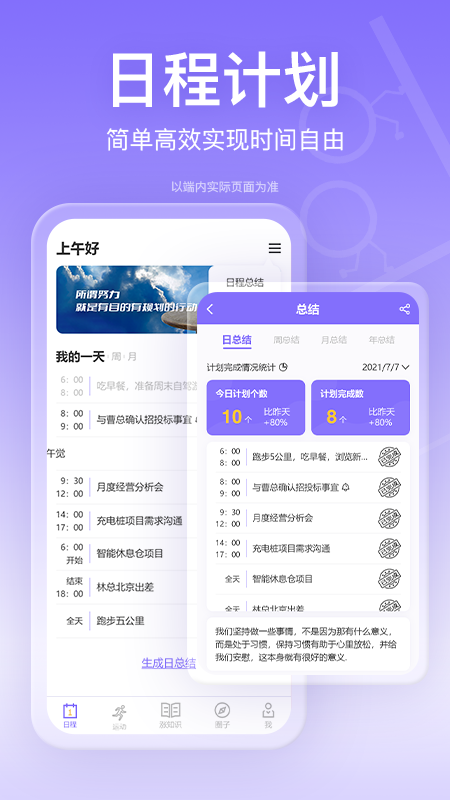 斗者app 截图1