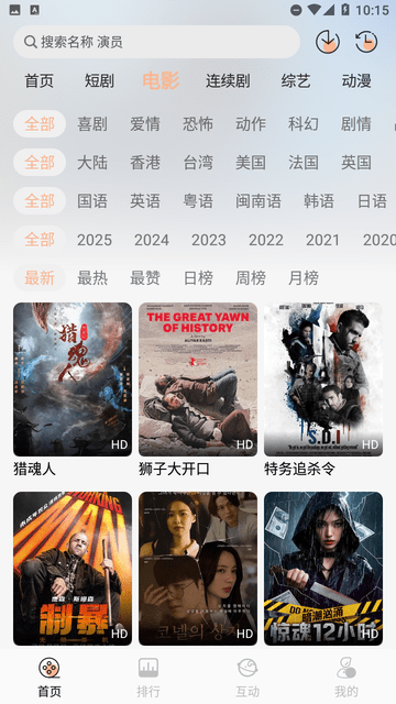 追剧咯 截图2