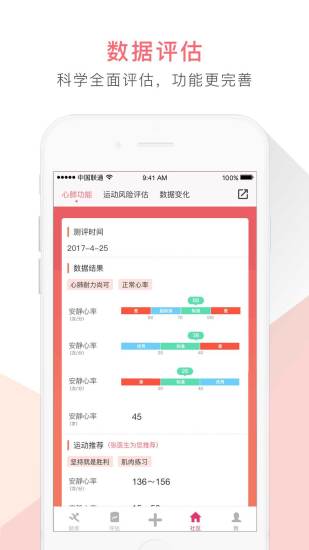 术康 截图3