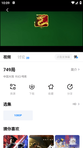 看世界追剧免费版 截图3