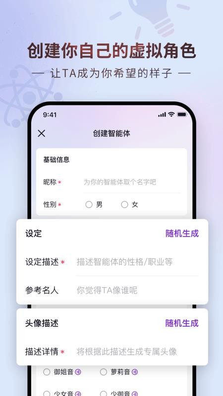 glow1.2.4版本 截图2