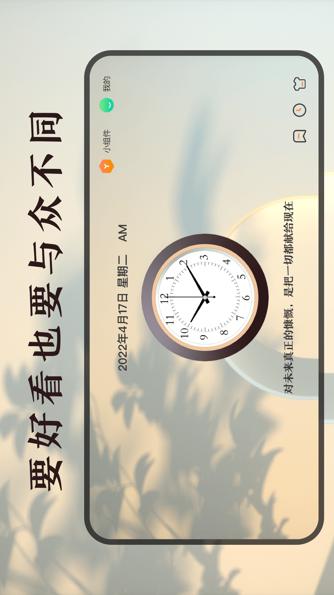 时间规划计时器app 截图1