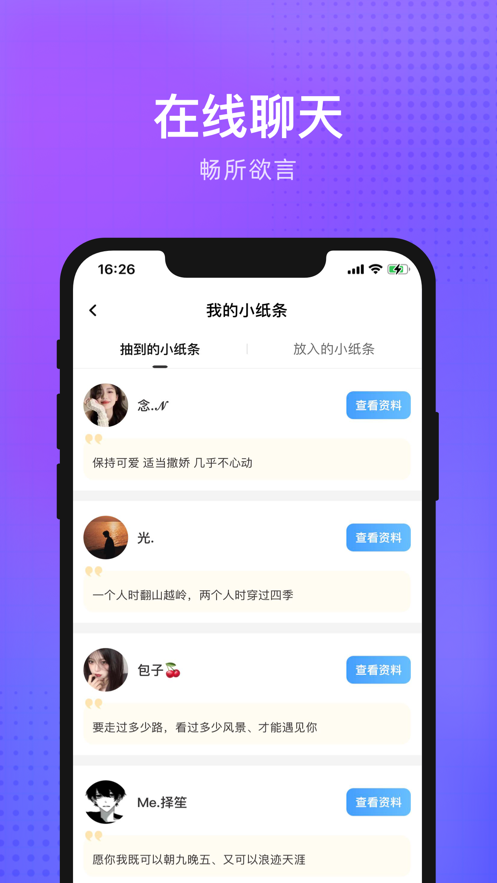 独宠交友 截图2