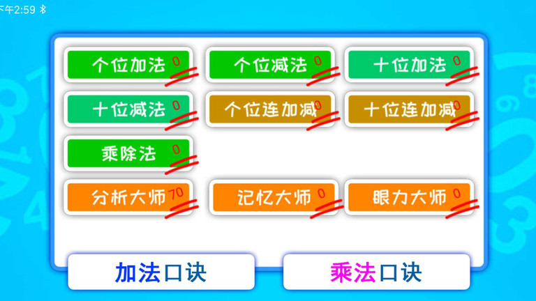 双人算术大对战最新版 1